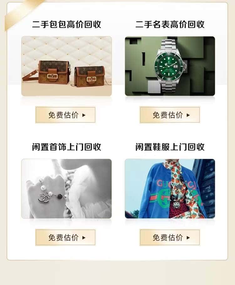 宿迁回收名包名表