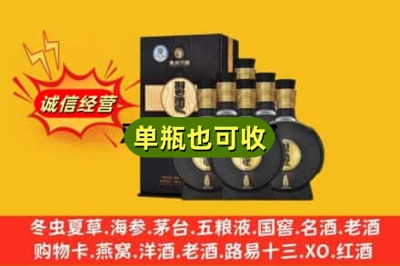 宿迁回收习酒