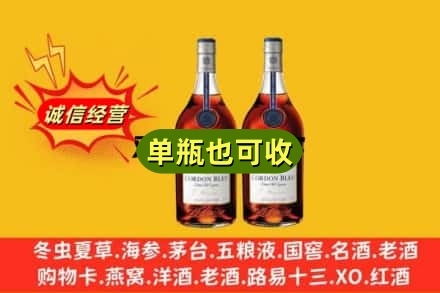 宿迁回收马爹利