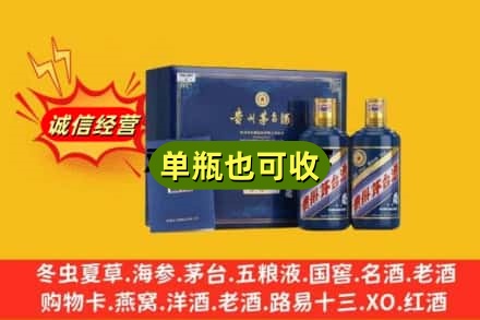 宿迁回收生肖茅台酒