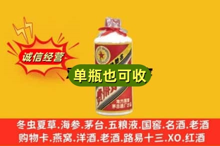 宿迁回收五星茅台酒