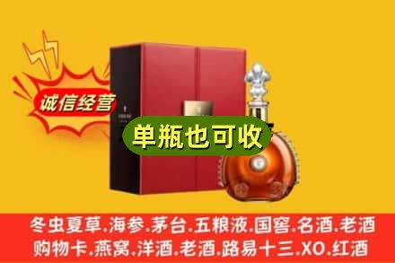 宿迁回收人头马