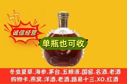 宿迁回收路易十三