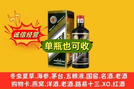 宿迁名酒回收王子酒.jpg