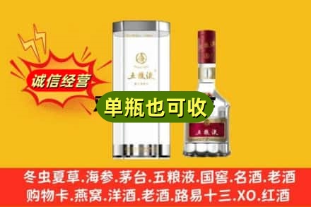 宿迁回收五粮液8代