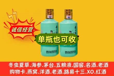 宿迁诚信回收节气茅台酒
