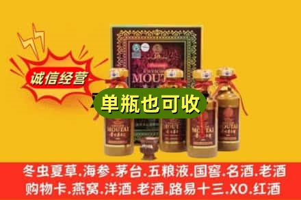 宿迁回收50年茅台