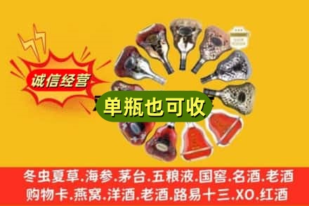 宿迁回收XO洋酒