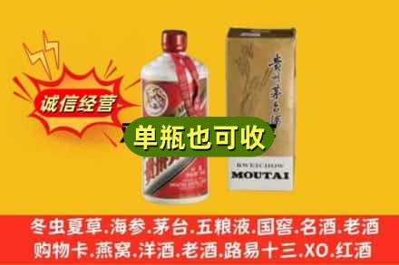 宿迁回收茅台酒瓶